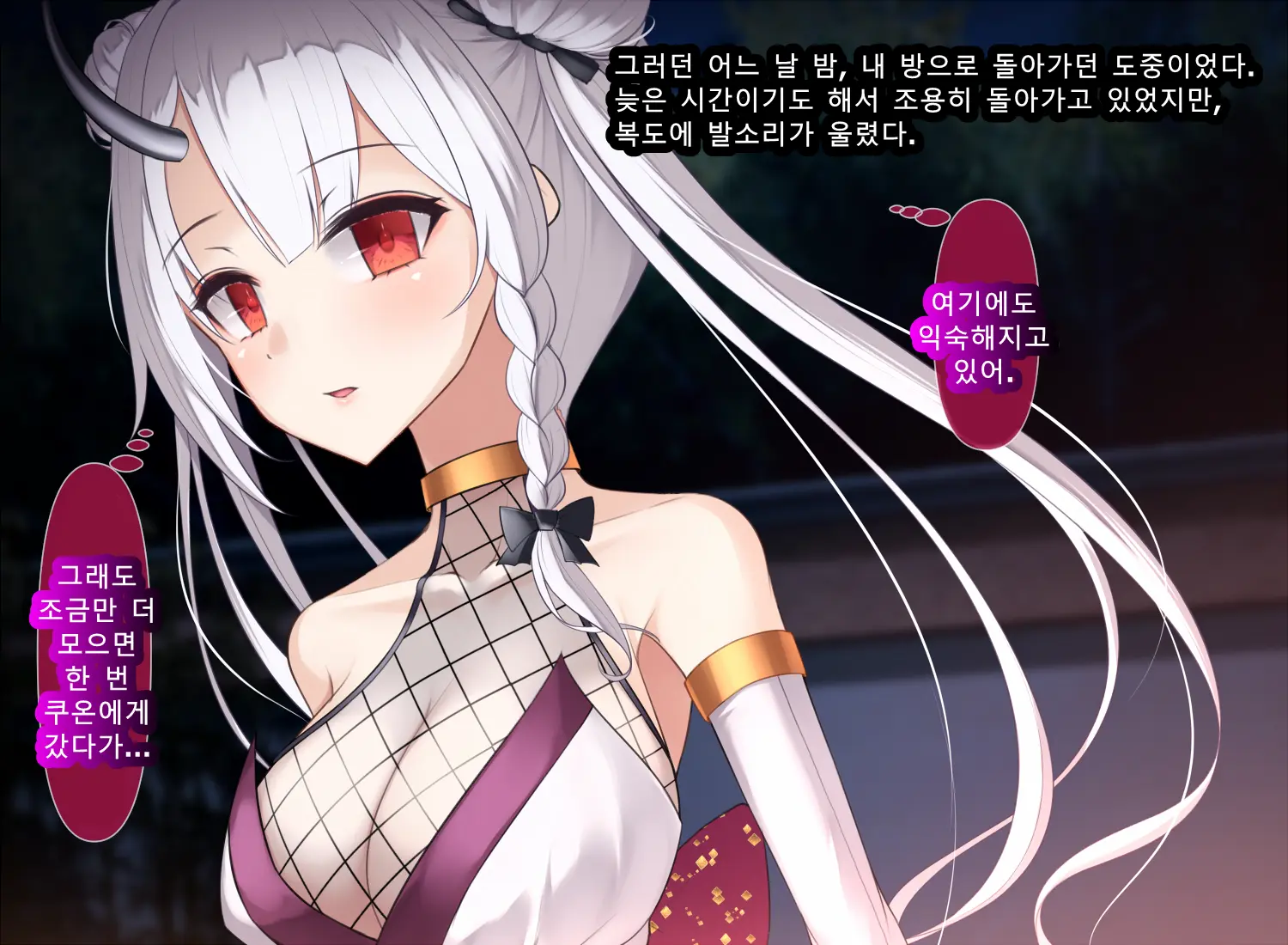 Taimashi Kisaragi Kuon Chapter 3: Kegare Shiranu Shoujo